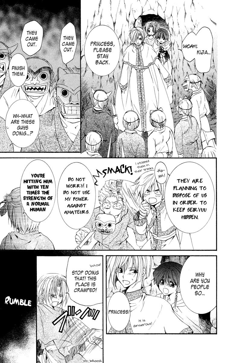 Akatsuki no Yona Chapter 23 page 13 - Chapter 23: Echoing Fear
