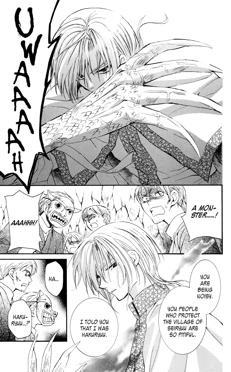 Akatsuki no Yona Chapter 23 page 23 - Chapter 23: Echoing Fear