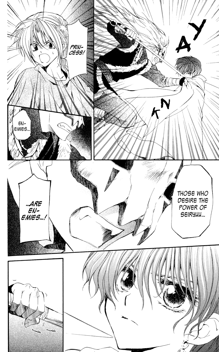 Akatsuki no Yona Chapter 23 page 4 - Chapter 23: Echoing Fear