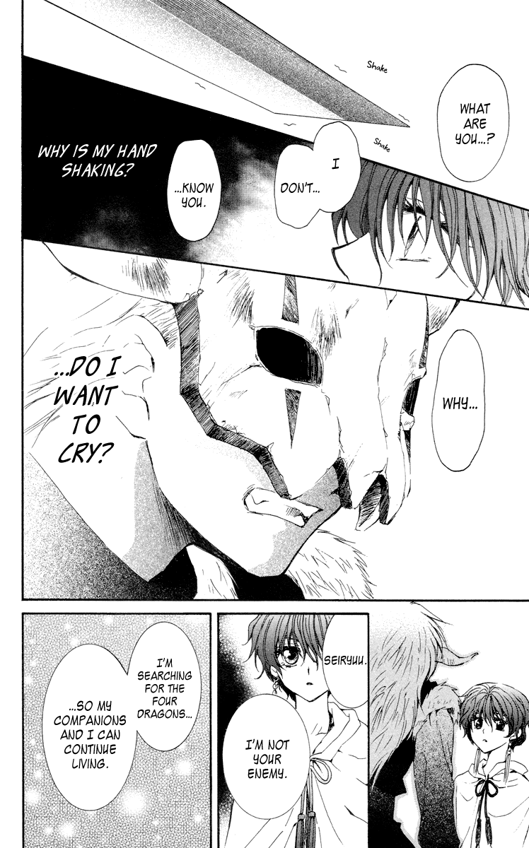Akatsuki no Yona Chapter 23 page 6 - Chapter 23: Echoing Fear