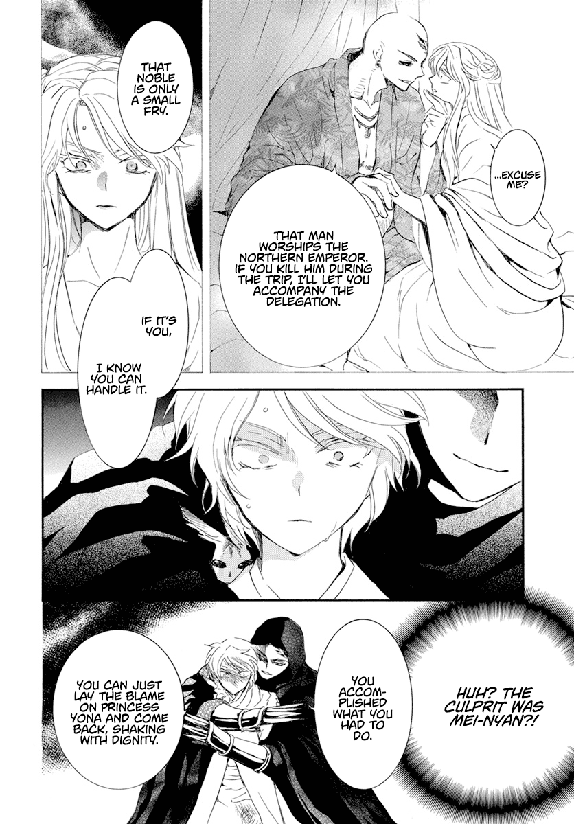 Akatsuki no Yona Chapter 230 page 10 - Chapter 230: The Poison Spreads
