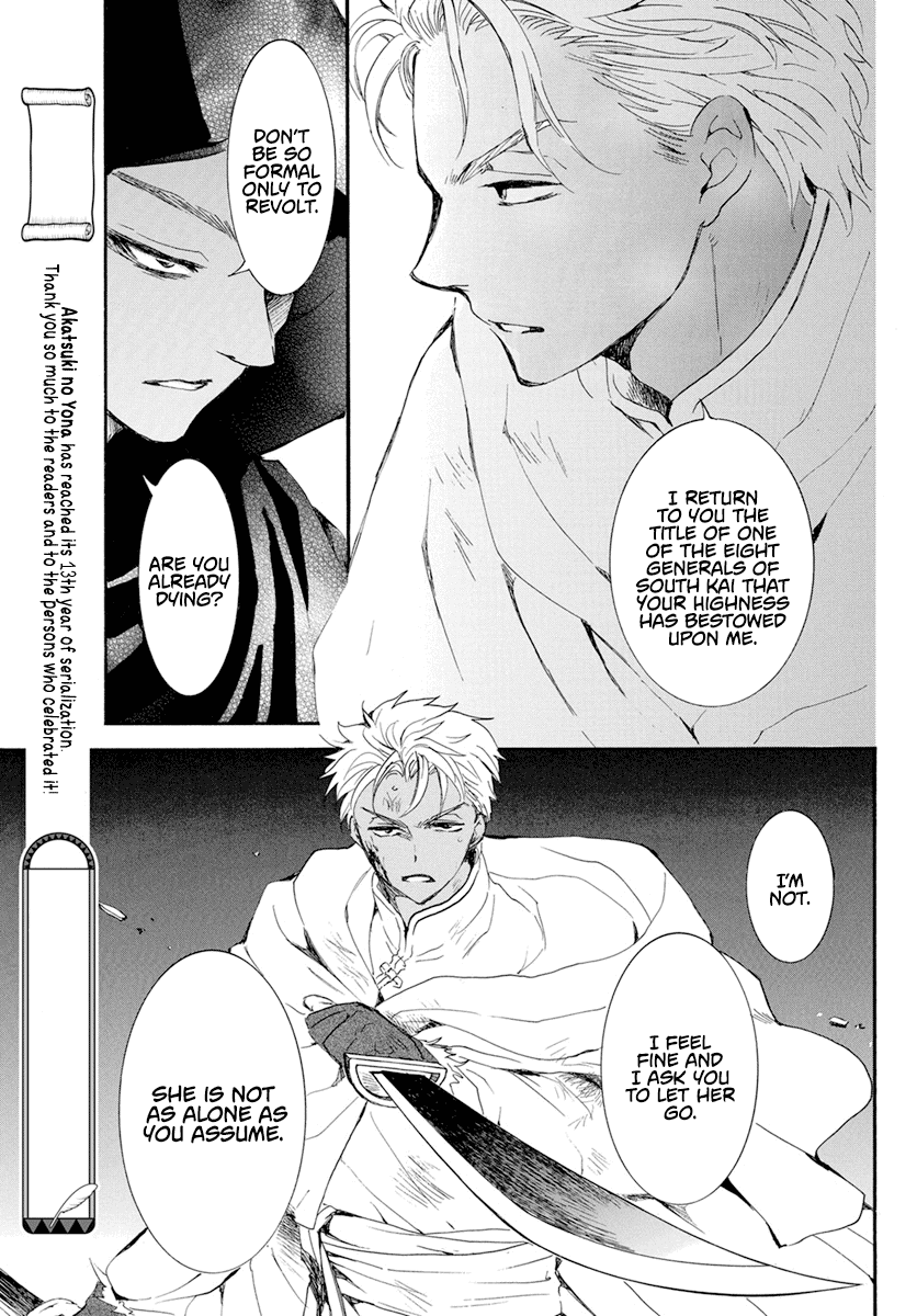 Akatsuki no Yona Chapter 230 page 13 - Chapter 230: The Poison Spreads