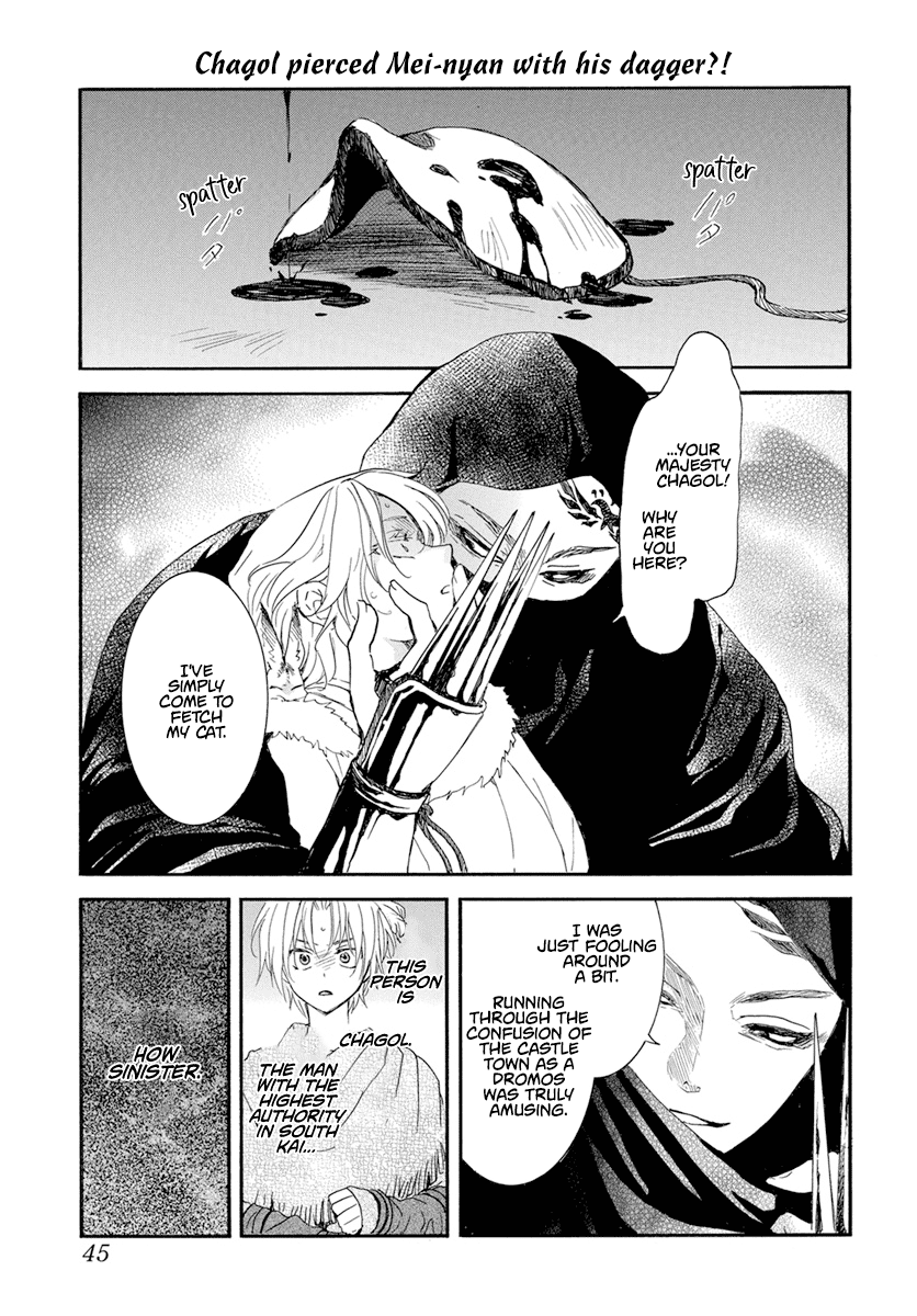Akatsuki no Yona Chapter 230 page 3 - Chapter 230: The Poison Spreads