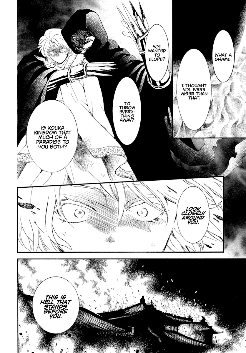 Akatsuki no Yona Chapter 230 page 6 - Chapter 230: The Poison Spreads