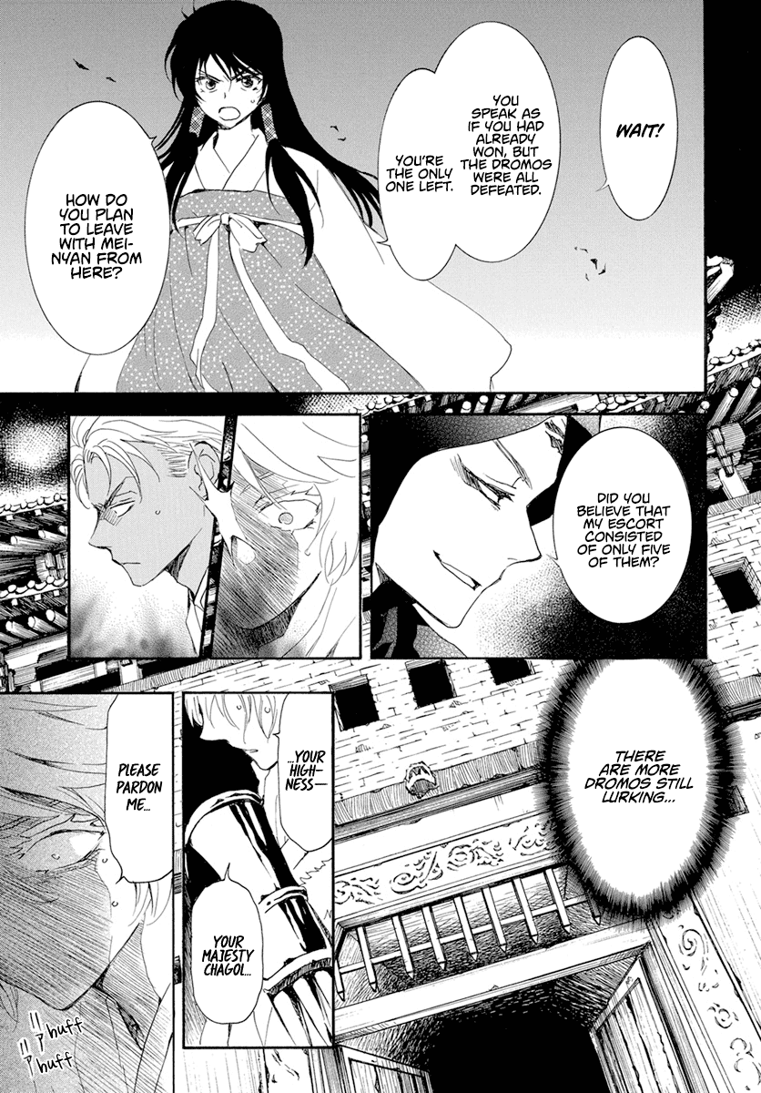 Akatsuki no Yona Chapter 230 page 7 - Chapter 230: The Poison Spreads