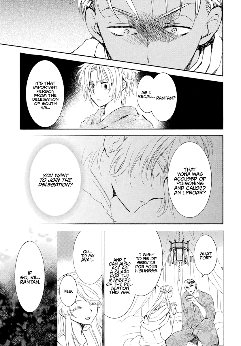 Akatsuki no Yona Chapter 230 page 9 - Chapter 230: The Poison Spreads