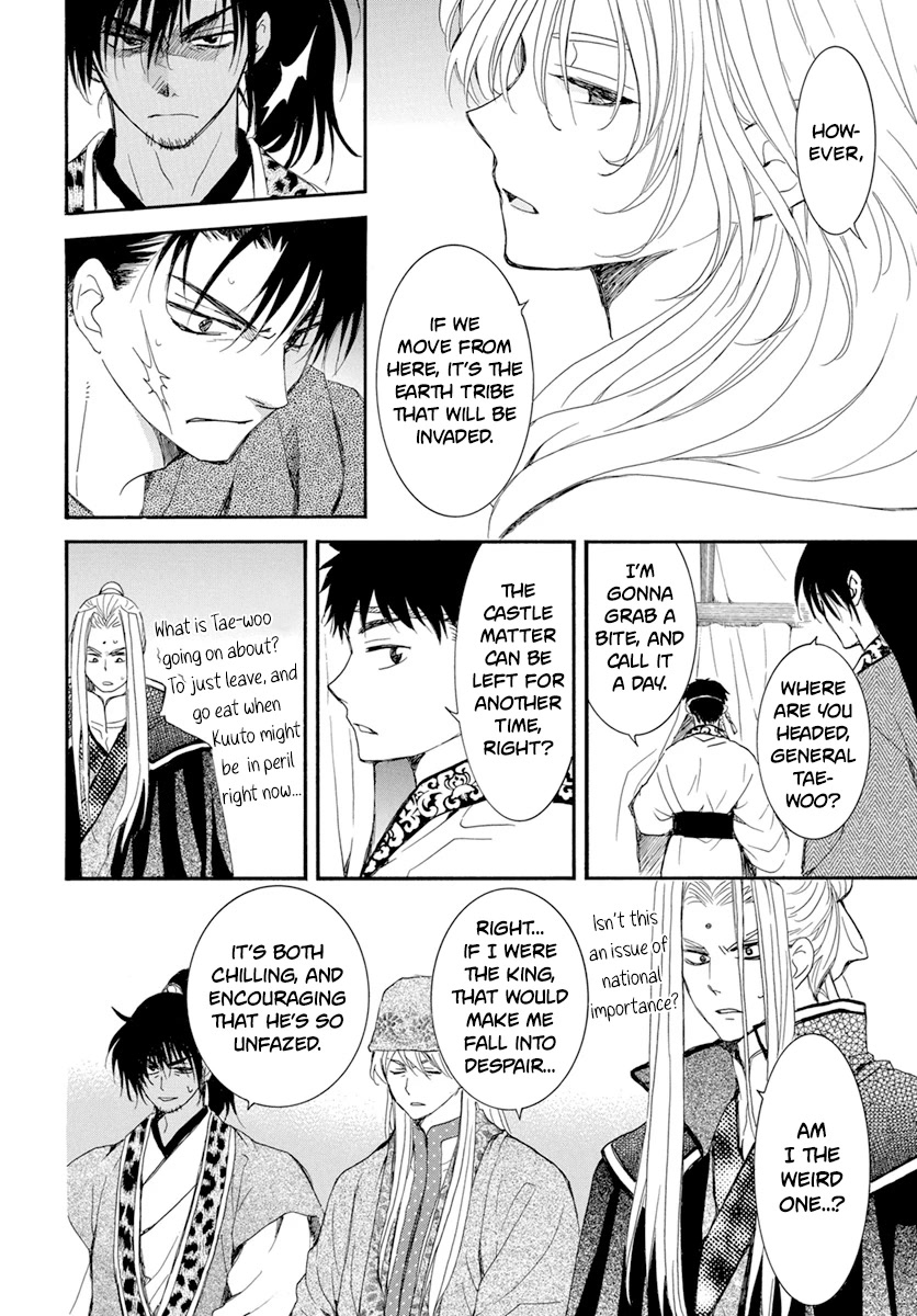 Akatsuki no Yona Chapter 231 page 12 - Chapter 231: A burning dream