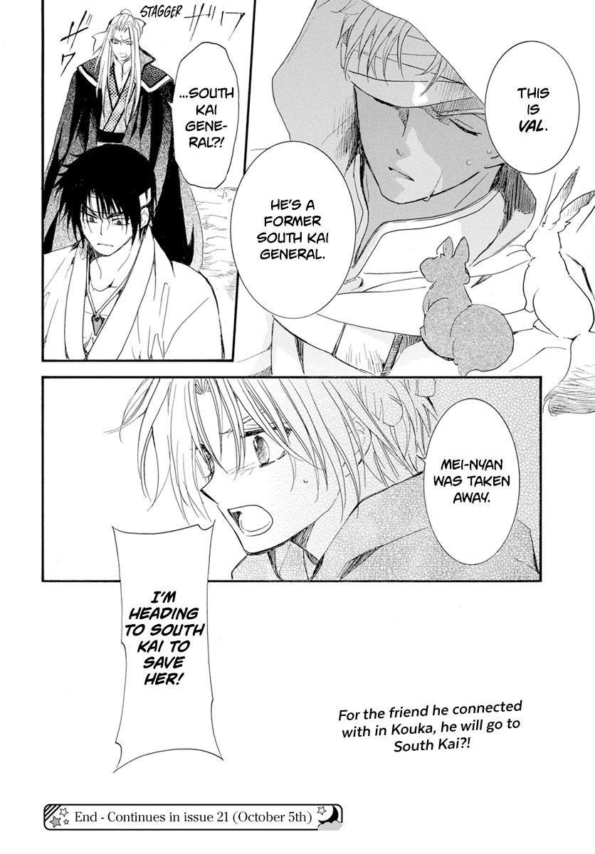 Akatsuki no Yona Chapter 231 page 29 - Chapter 231: A burning dream