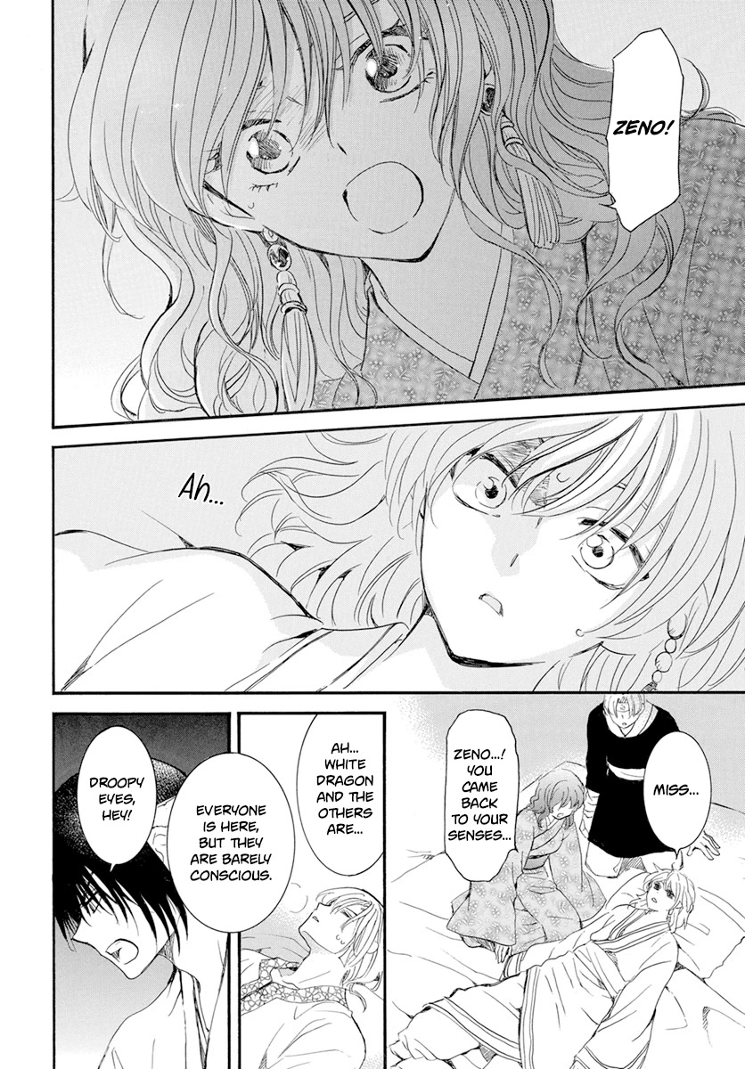 Akatsuki no Yona Chapter 231 page 6 - Chapter 231: A burning dream