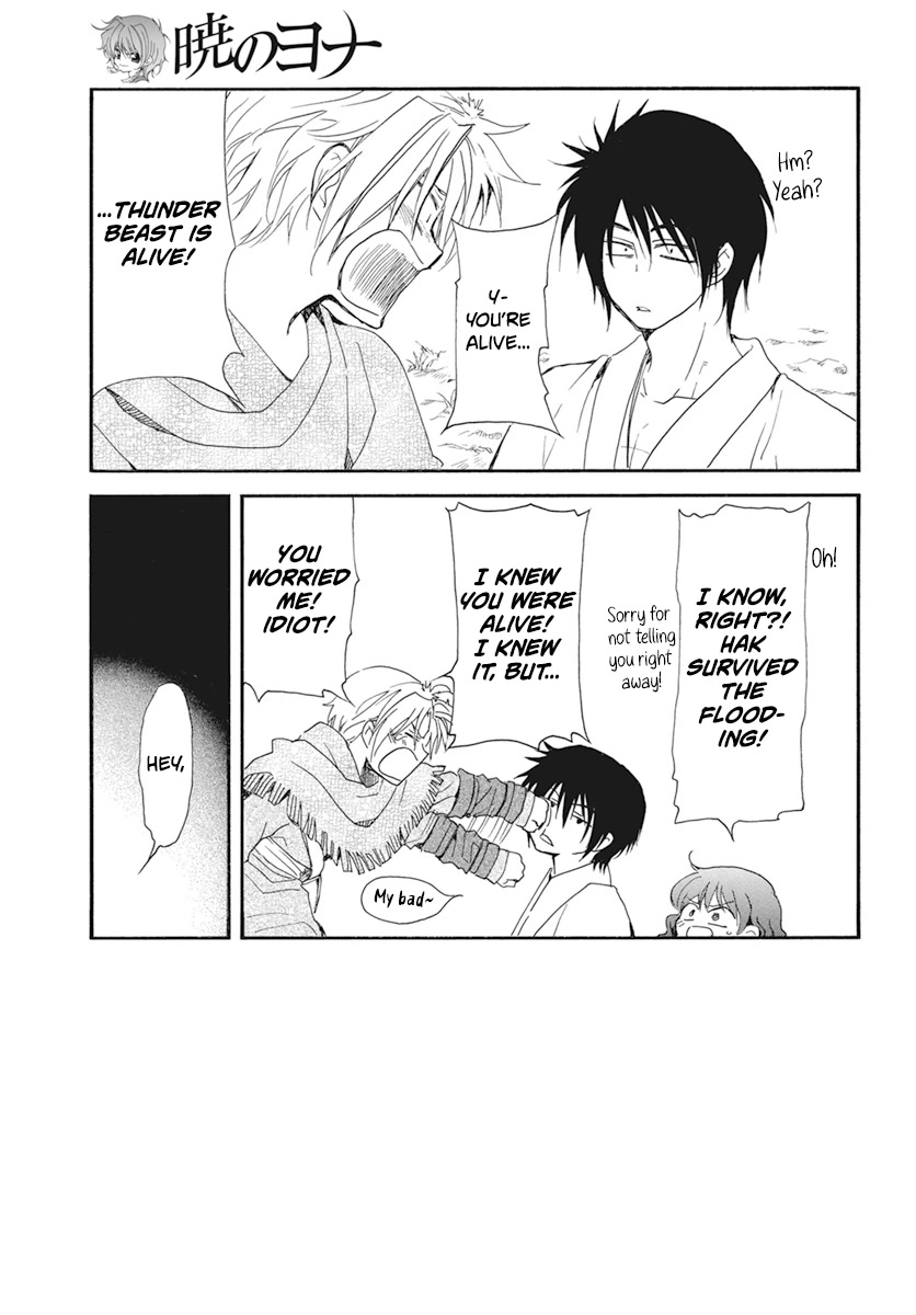 Akatsuki no Yona Chapter 232 page 4 - Chapter 232: Drawing Towards The Prophetic Dream