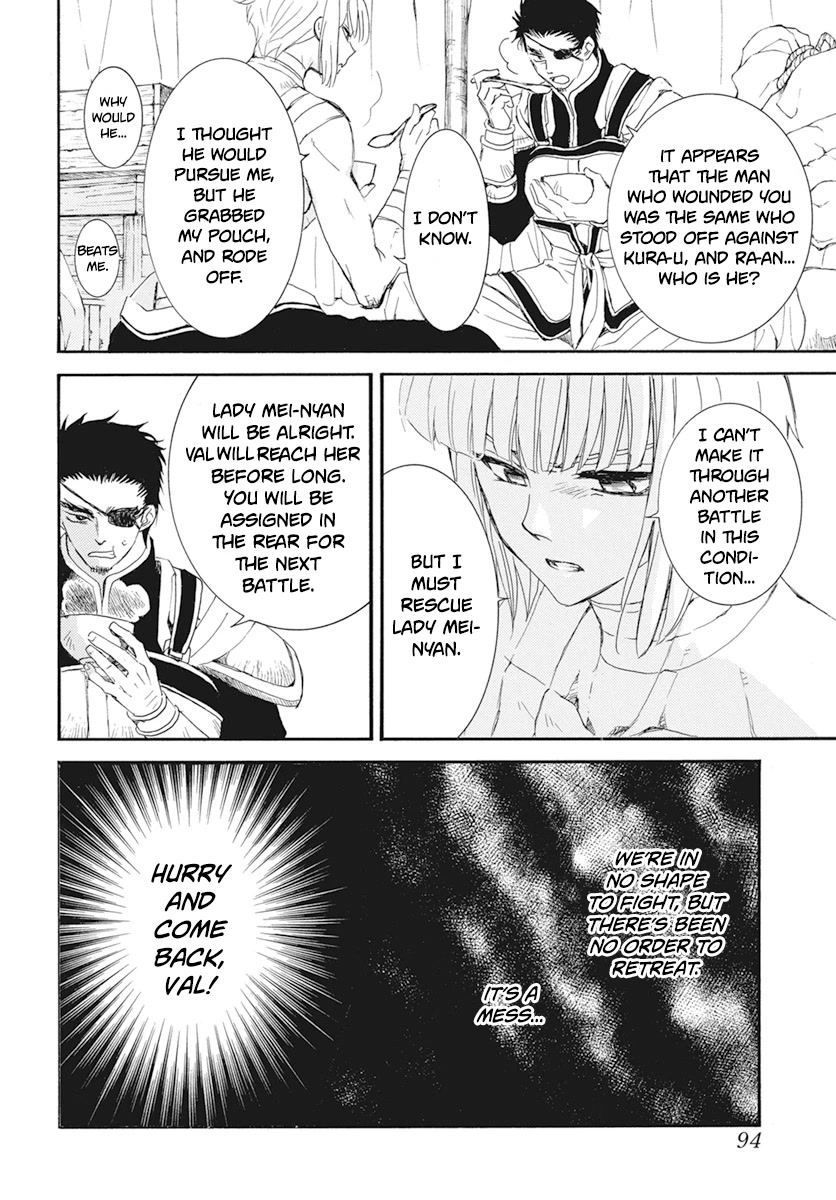 Akatsuki no Yona Chapter 232 page 7 - Chapter 232: Drawing Towards The Prophetic Dream