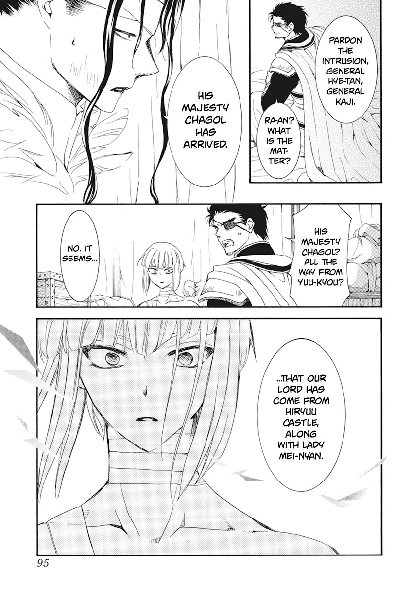 Akatsuki no Yona Chapter 232 page 8 - Chapter 232: Drawing Towards The Prophetic Dream