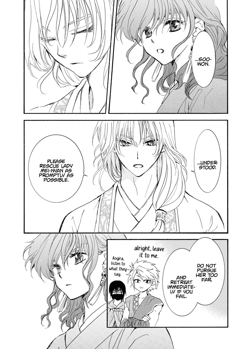 Akatsuki no Yona Chapter 233 page 12 - Chapter 233: Making an Entrance