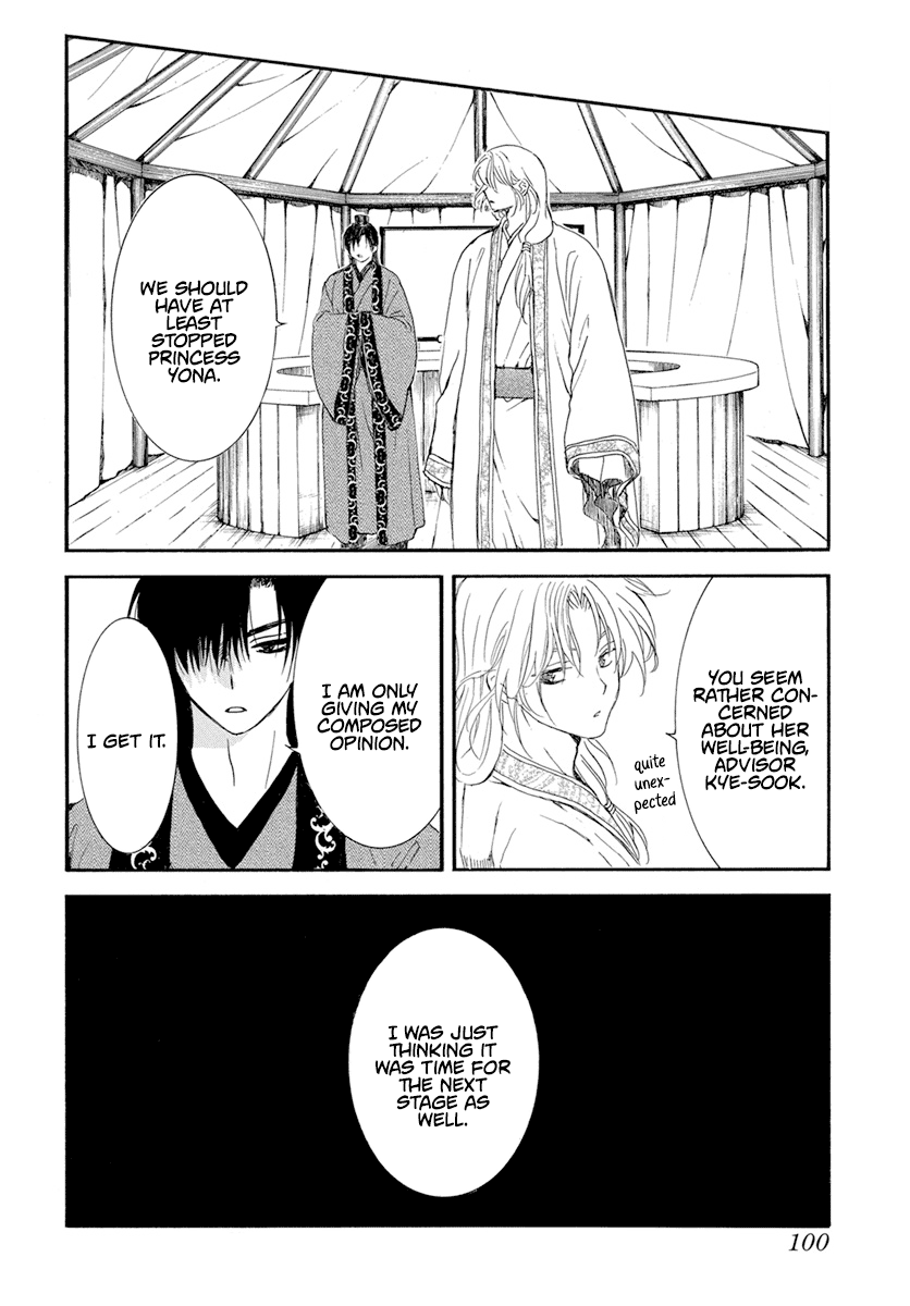 Akatsuki no Yona Chapter 233 page 13 - Chapter 233: Making an Entrance