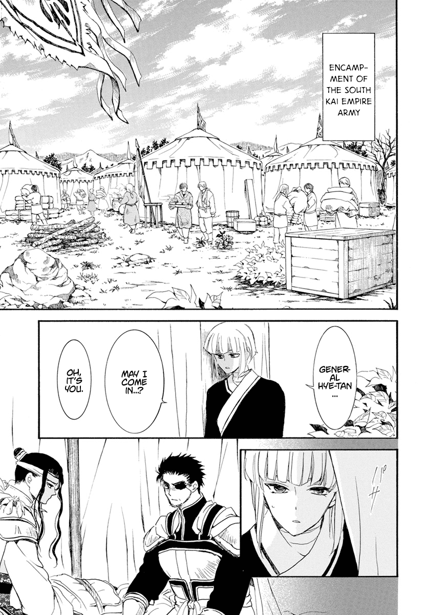 Akatsuki no Yona Chapter 233 page 14 - Chapter 233: Making an Entrance