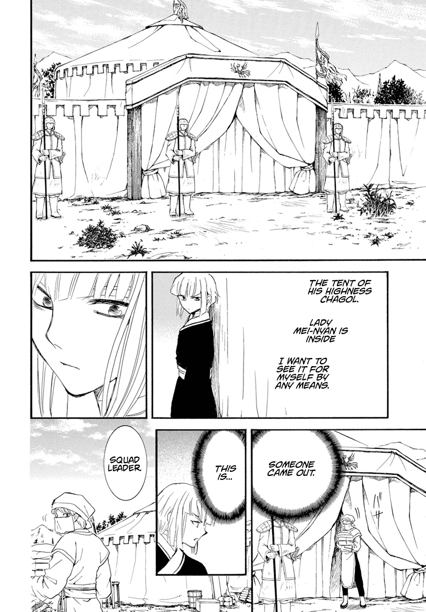 Akatsuki no Yona Chapter 233 page 19 - Chapter 233: Making an Entrance
