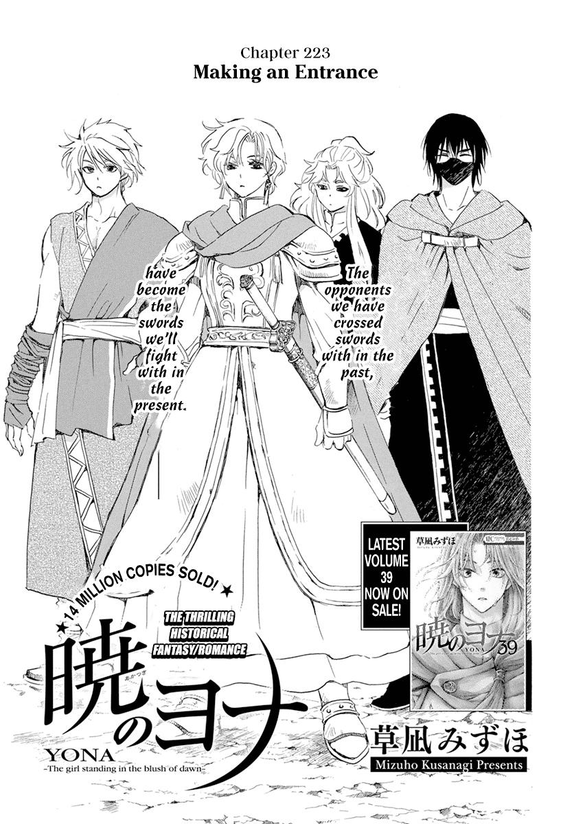 Akatsuki no Yona Chapter 233 page 2 - Chapter 233: Making an Entrance