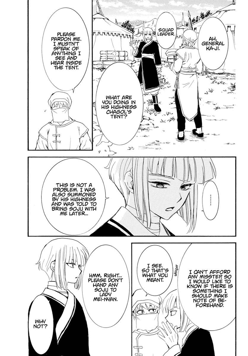 Akatsuki no Yona Chapter 233 page 20 - Chapter 233: Making an Entrance