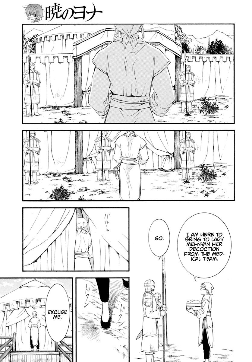 Akatsuki no Yona Chapter 233 page 22 - Chapter 233: Making an Entrance
