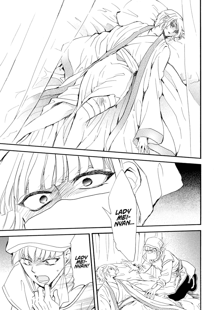 Akatsuki no Yona Chapter 233 page 24 - Chapter 233: Making an Entrance