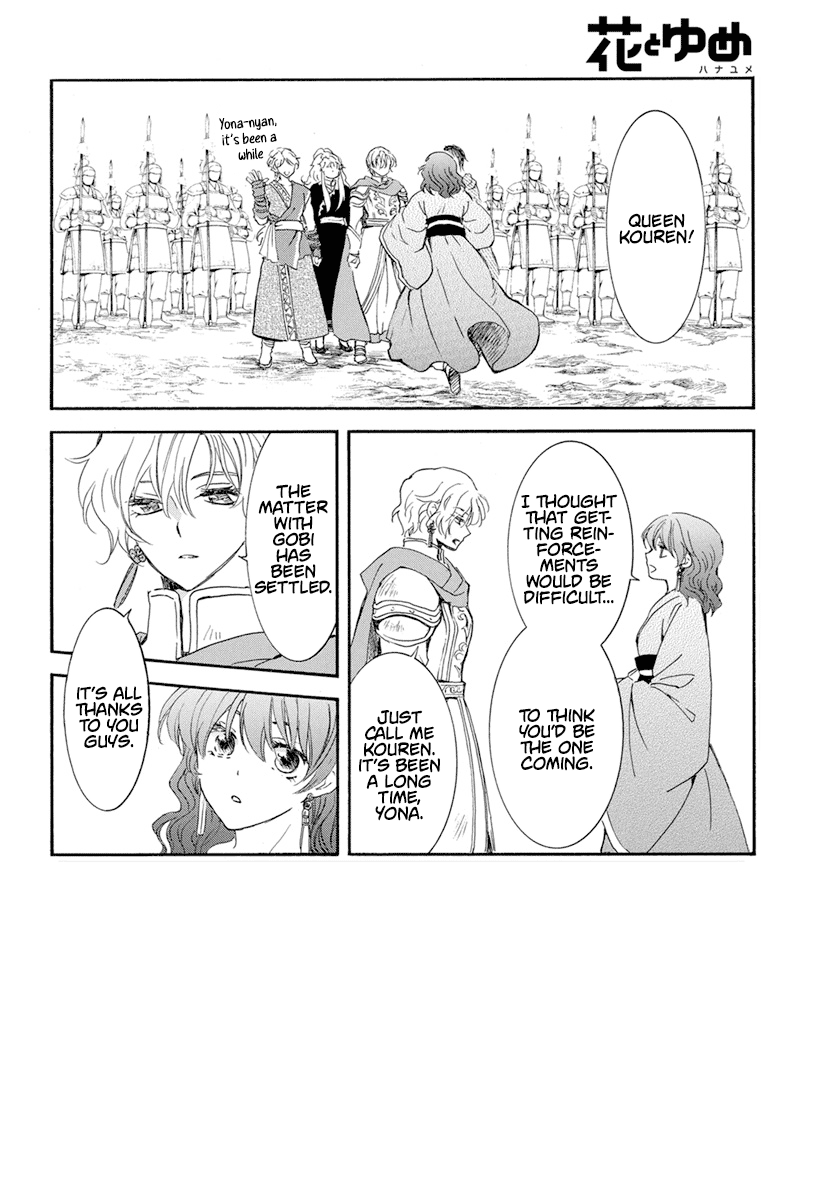 Akatsuki no Yona Chapter 233 page 3 - Chapter 233: Making an Entrance