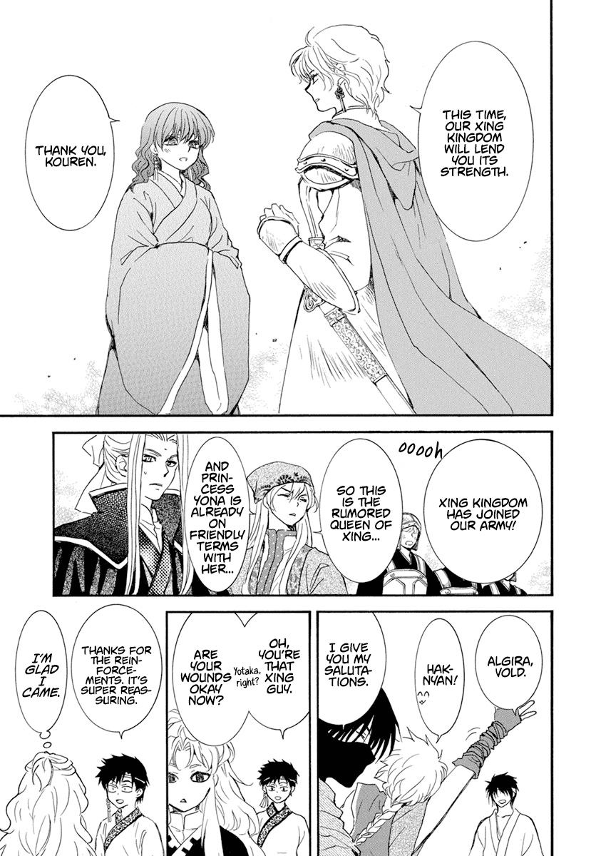 Akatsuki no Yona Chapter 233 page 4 - Chapter 233: Making an Entrance
