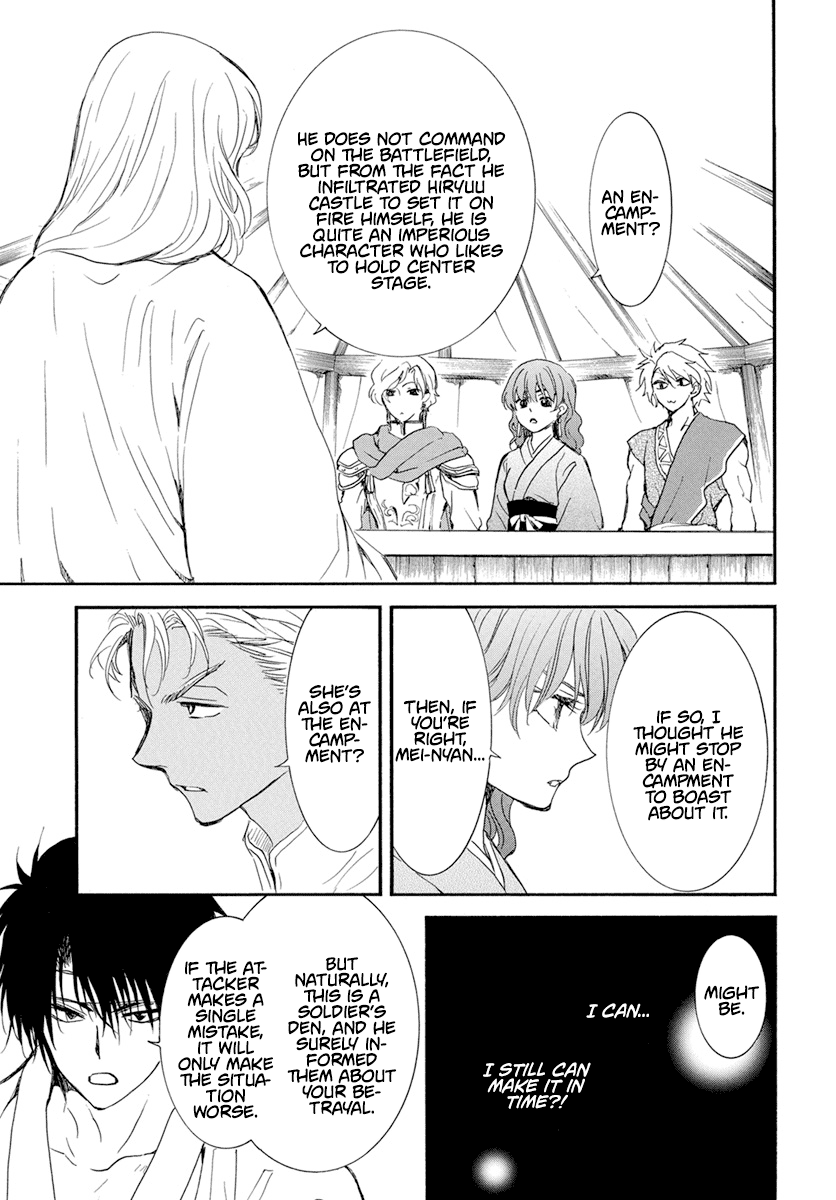 Akatsuki no Yona Chapter 233 page 8 - Chapter 233: Making an Entrance