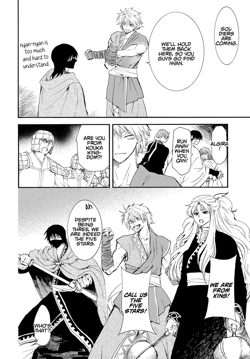 Akatsuki no Yona Chapter 234 page 19 - Chapter 234: You can't get the tiger cub without entering the tiger's den