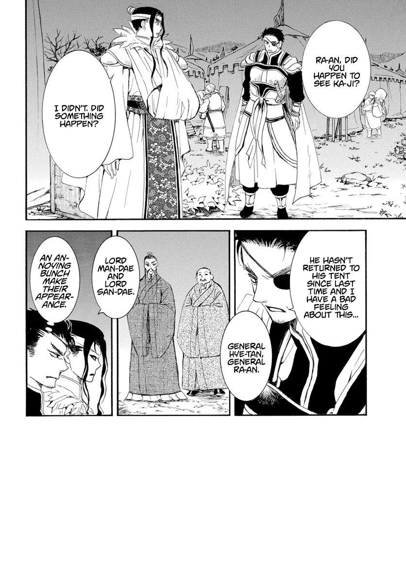 Akatsuki no Yona Chapter 234 page 3 - Chapter 234: You can't get the tiger cub without entering the tiger's den