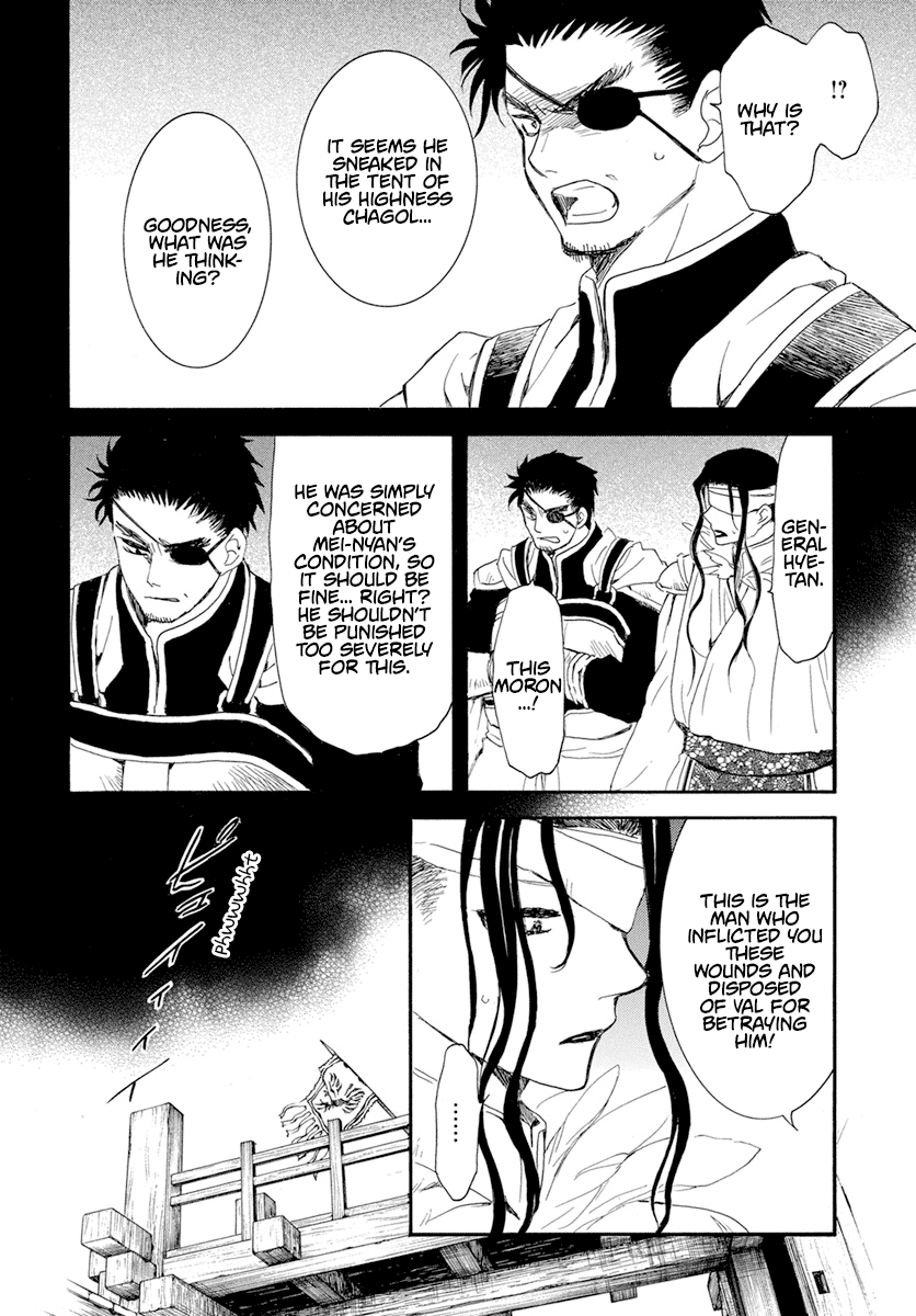 Akatsuki no Yona Chapter 234 page 5 - Chapter 234: You can't get the tiger cub without entering the tiger's den