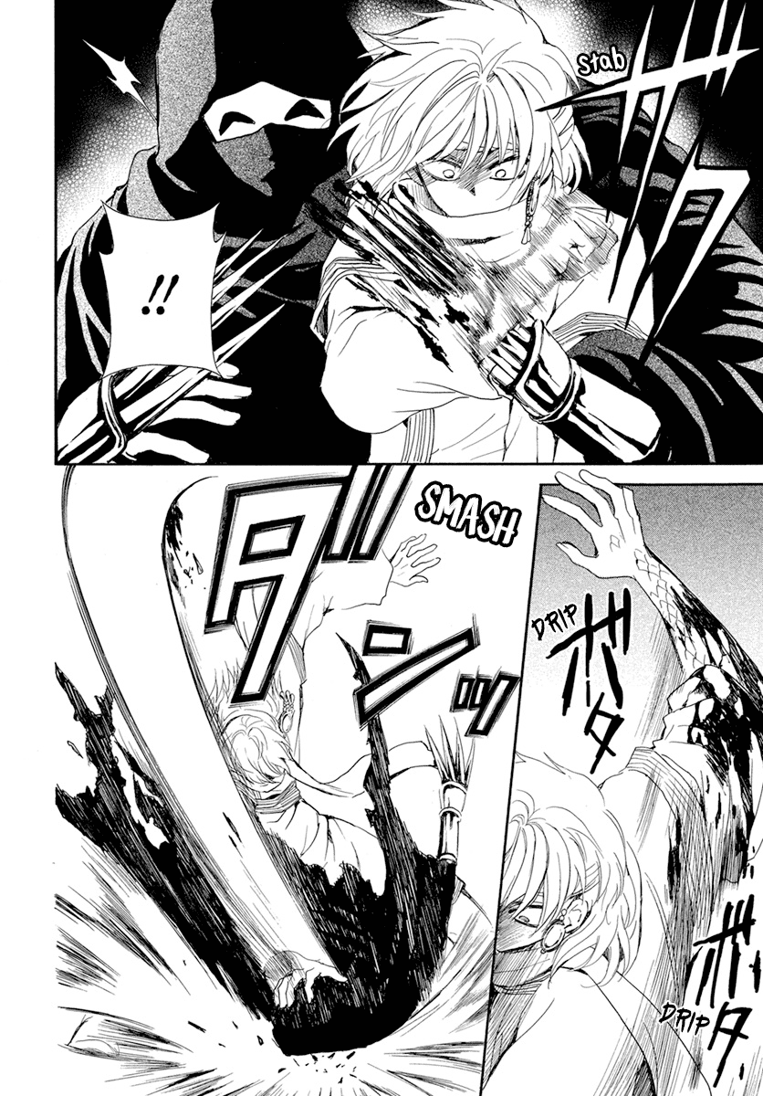 Akatsuki no Yona Chapter 235 page 12 - Chapter 235: Companions in weal and woe