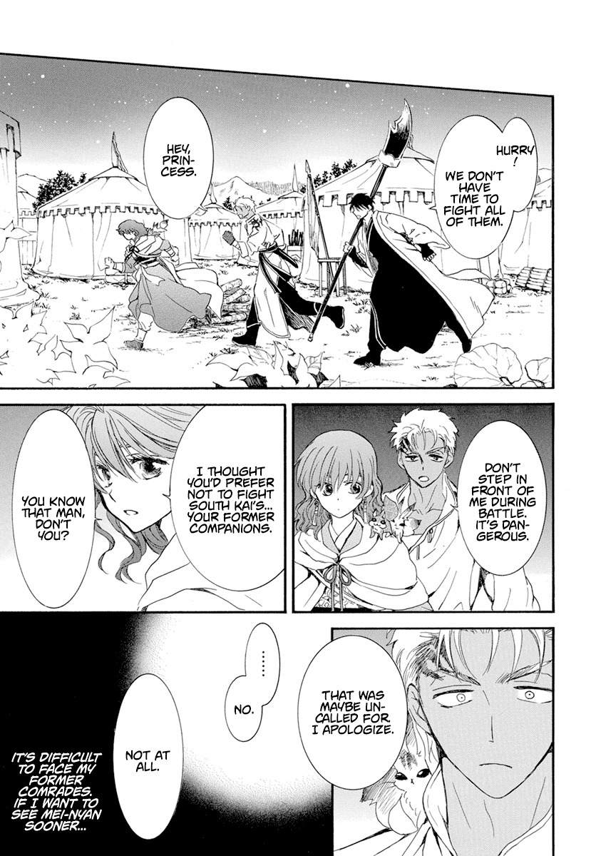 Akatsuki no Yona Chapter 235 page 5 - Chapter 235: Companions in weal and woe