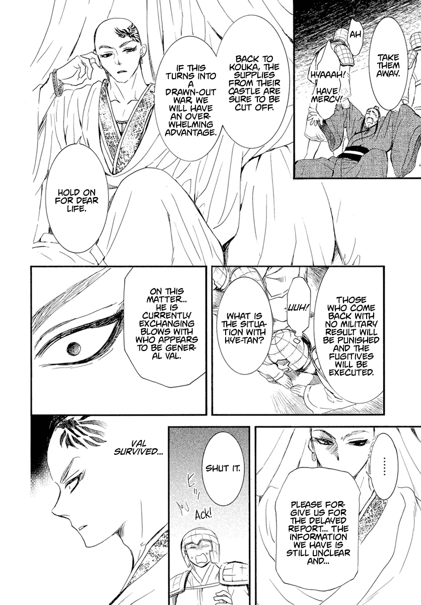 Akatsuki no Yona Chapter 236 page 21 - Chapter 236: Relic