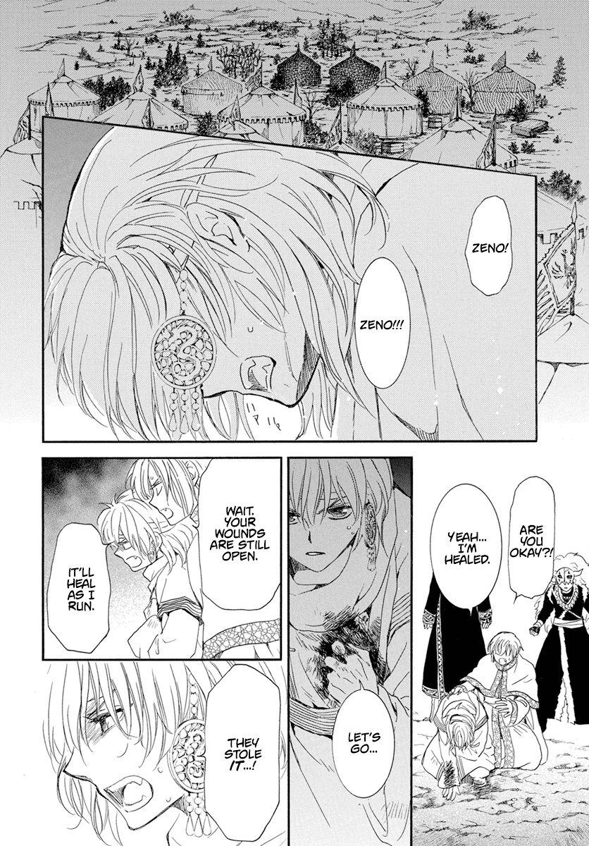 Akatsuki no Yona Chapter 236 page 23 - Chapter 236: Relic