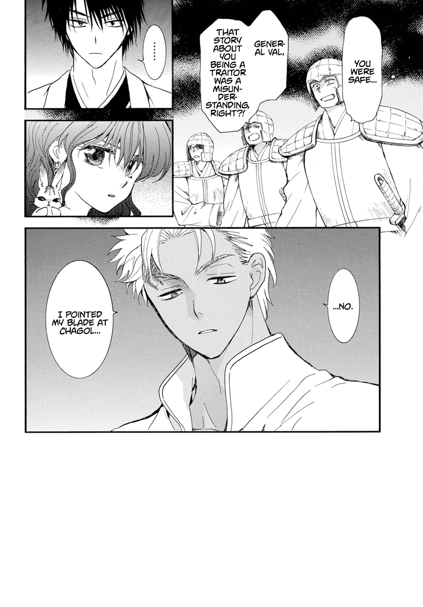 Akatsuki no Yona Chapter 236 page 3 - Chapter 236: Relic