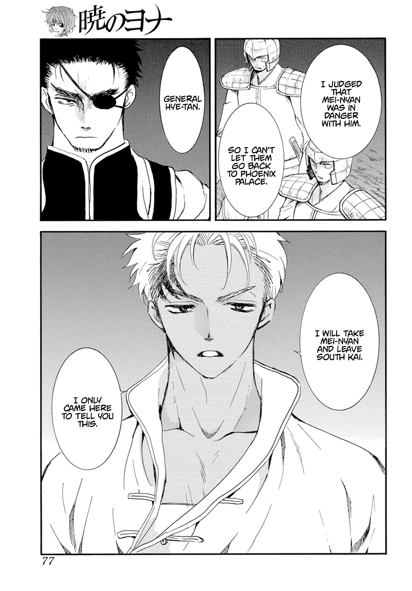 Akatsuki no Yona Chapter 236 page 4 - Chapter 236: Relic
