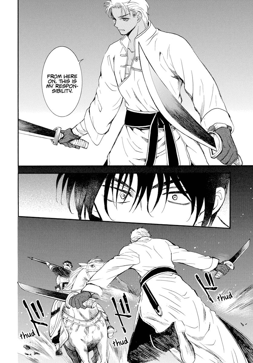 Akatsuki no Yona Chapter 236 page 7 - Chapter 236: Relic