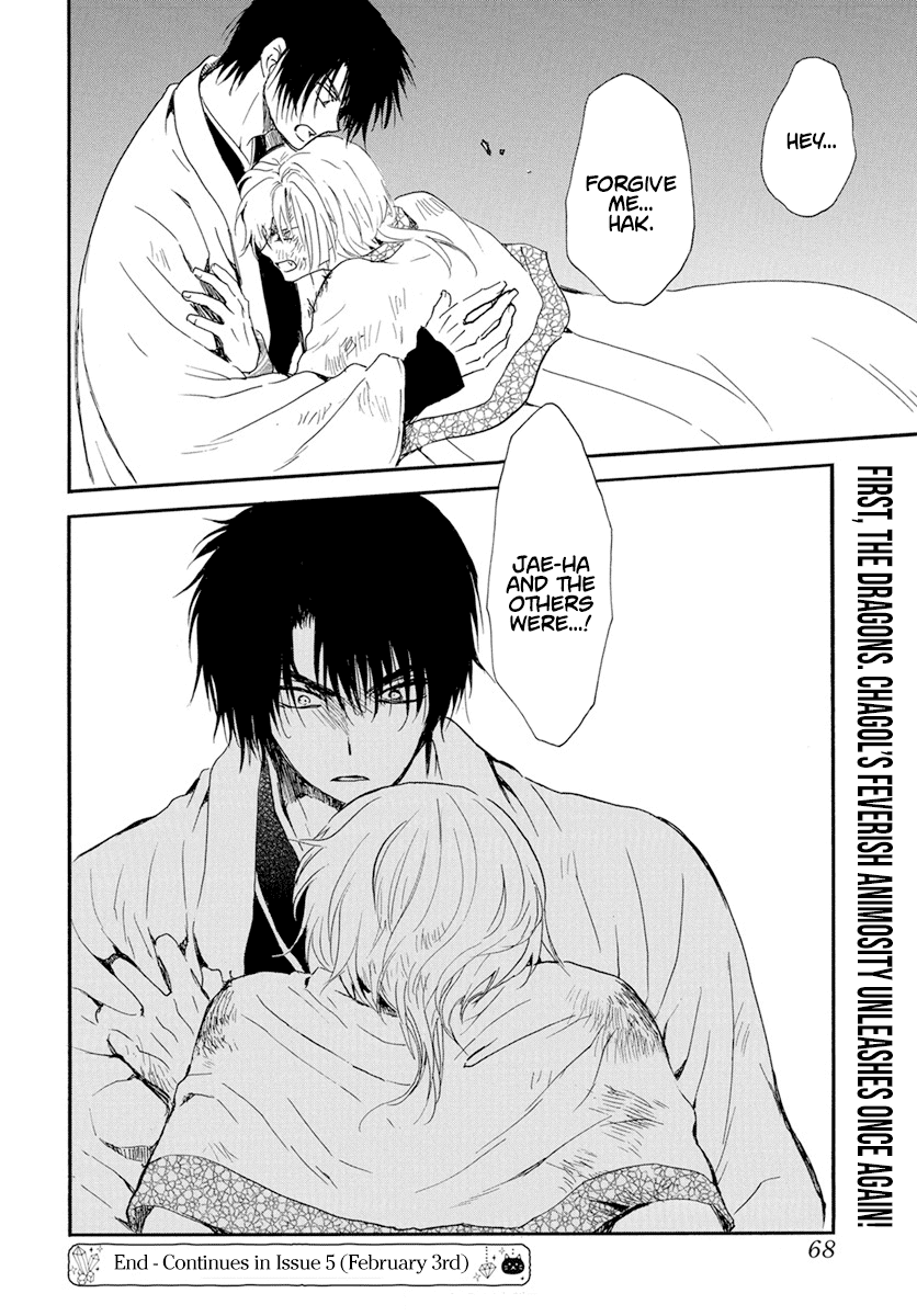 Akatsuki no Yona Chapter 237 page 27 - Chapter 237: Towards where I am called from