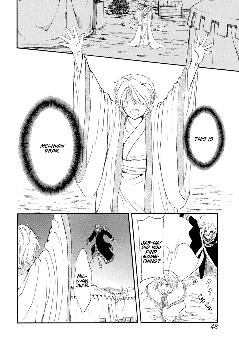 Akatsuki no Yona Chapter 237 page 7 - Chapter 237: Towards where I am called from
