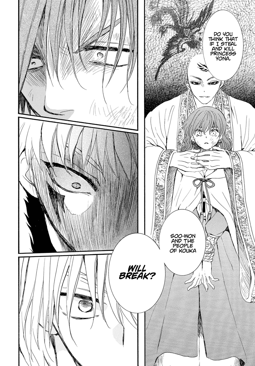 Akatsuki no Yona Chapter 238 page 13 - Chapter 238: The ruler of the battlefield