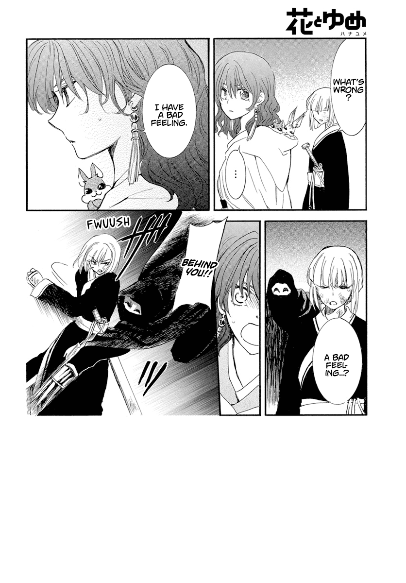 Akatsuki no Yona Chapter 238 page 3 - Chapter 238: The ruler of the battlefield