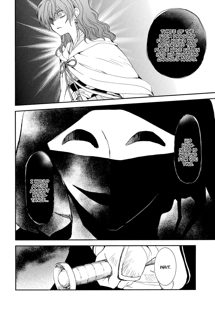 Akatsuki no Yona Chapter 238 page 5 - Chapter 238: The ruler of the battlefield