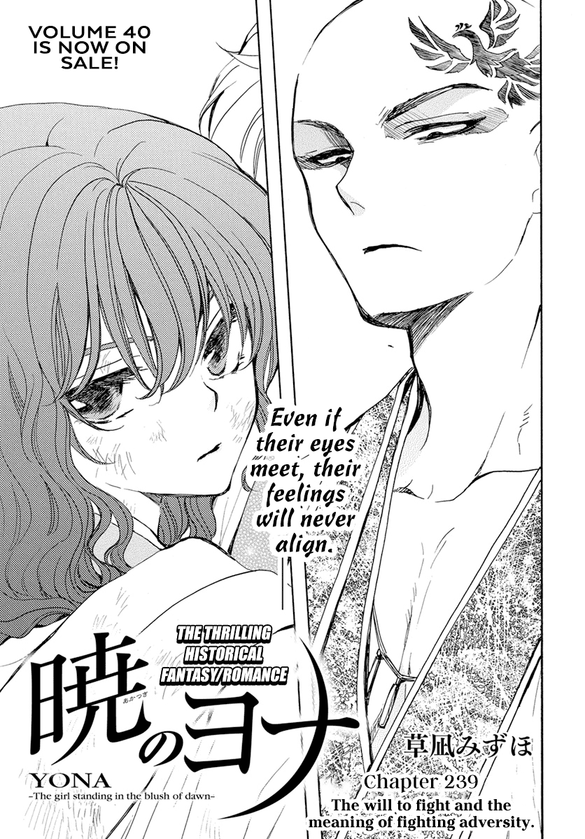 Akatsuki no Yona Chapter 239 page 2 - Chapter 239: The will to fight and the meaning of fighting adversity