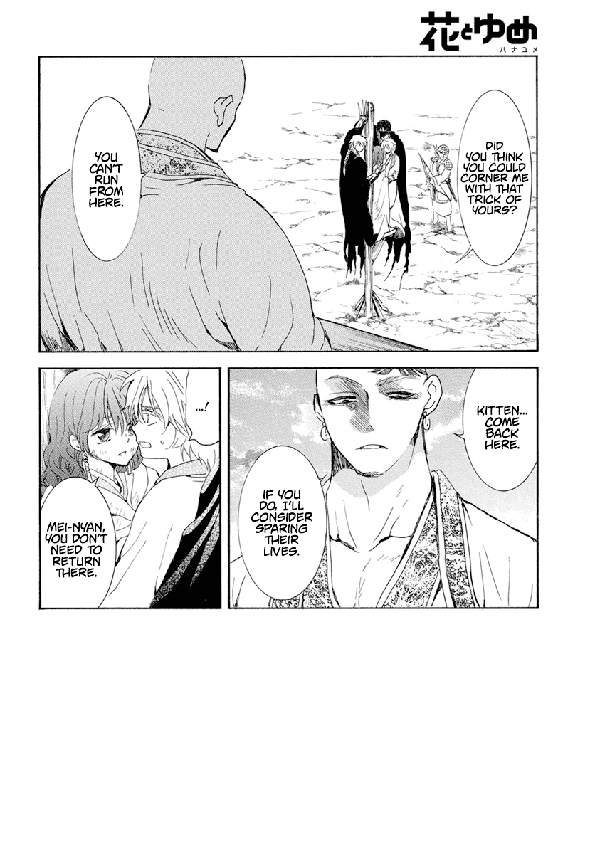 Akatsuki no Yona Chapter 239 page 3 - Chapter 239: The will to fight and the meaning of fighting adversity