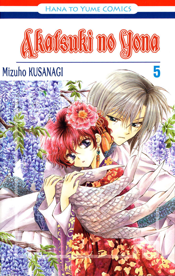 Akatsuki no Yona Chapter 24 page 1 - Chapter 24: Light