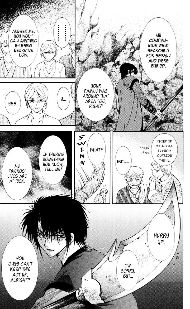 Akatsuki no Yona Chapter 24 page 18 - Chapter 24: Light