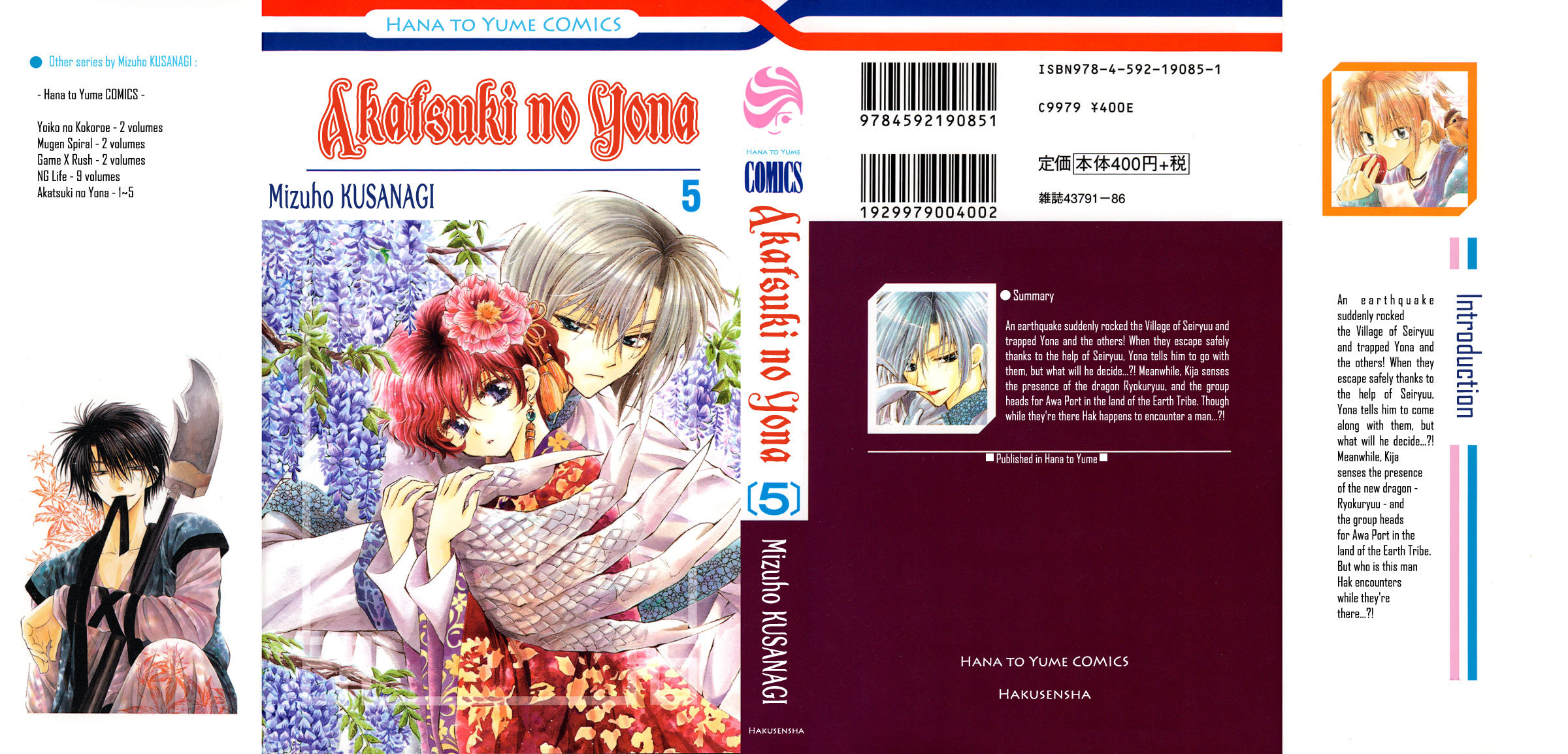 Akatsuki no Yona Chapter 24 page 2 - Chapter 24: Light