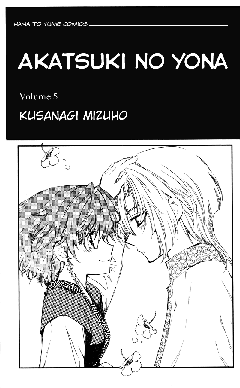 Akatsuki no Yona Chapter 24 page 4 - Chapter 24: Light