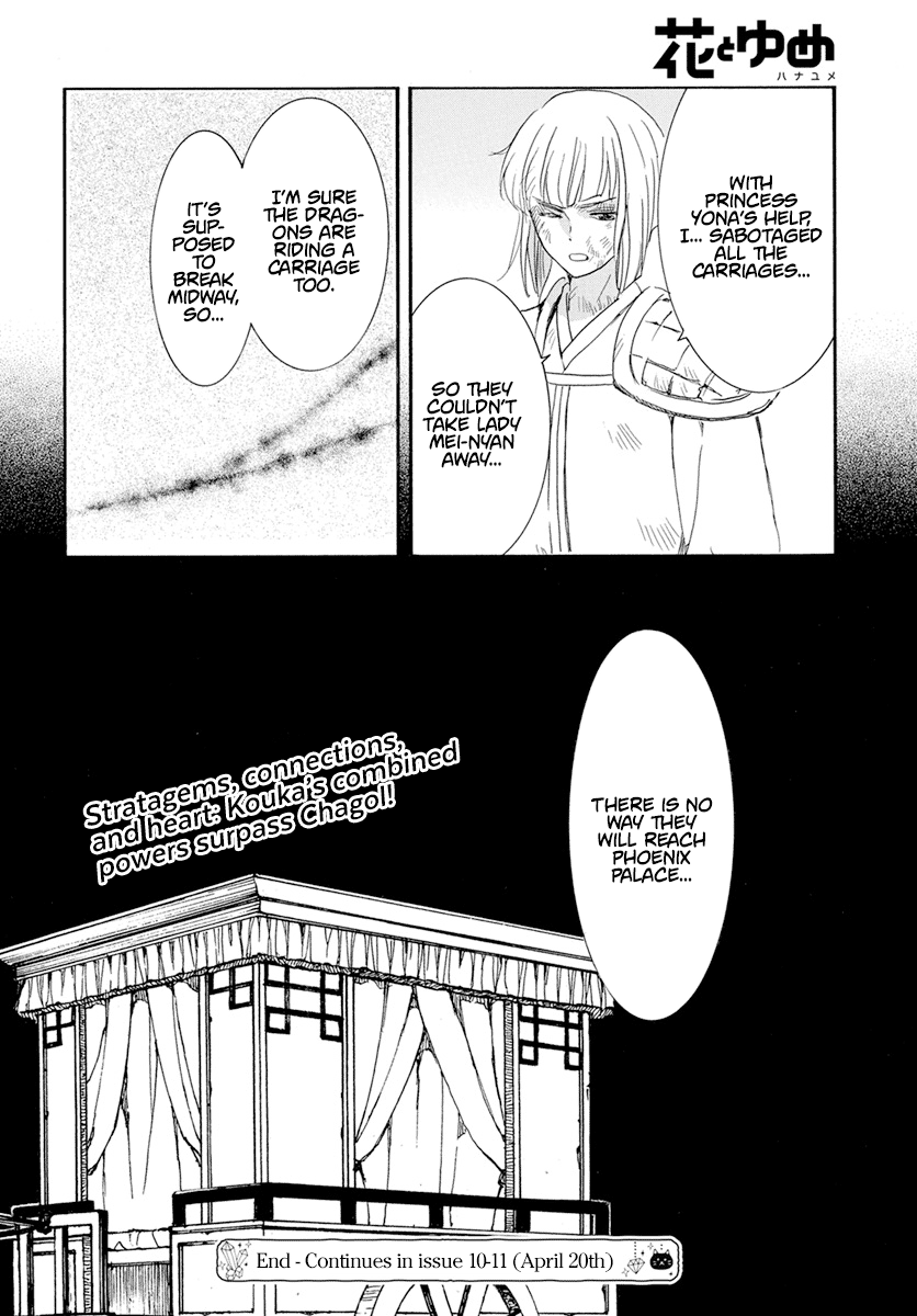 Akatsuki no Yona Chapter 240 page 32 - Chapter 240: Refusal