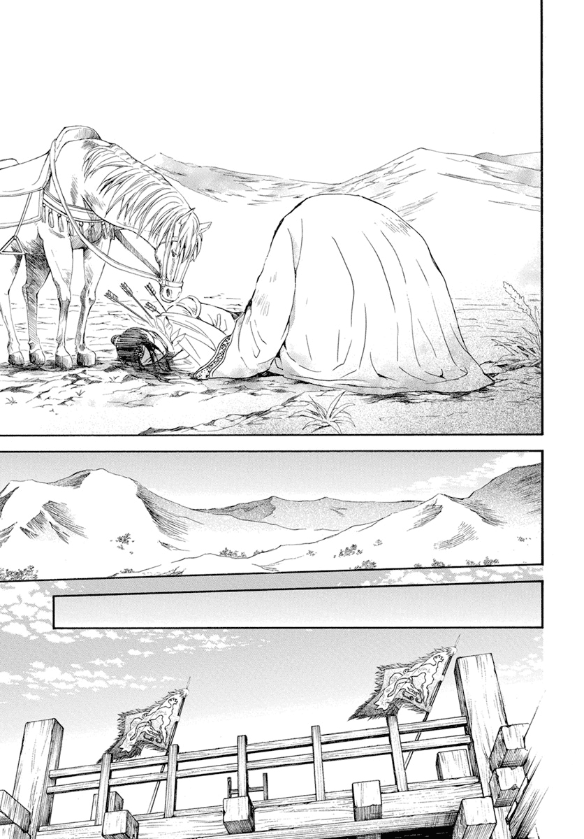Akatsuki no Yona Chapter 241 page 12 - Chapter 241: If I had been born elsewhere